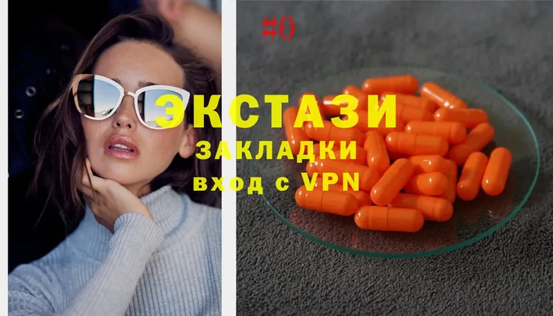 ЭКСТАЗИ 300 mg  магазин продажи   Алзамай 