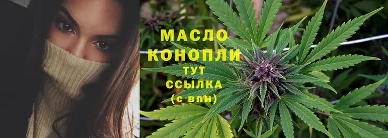 ТГК THC oil  Алзамай 